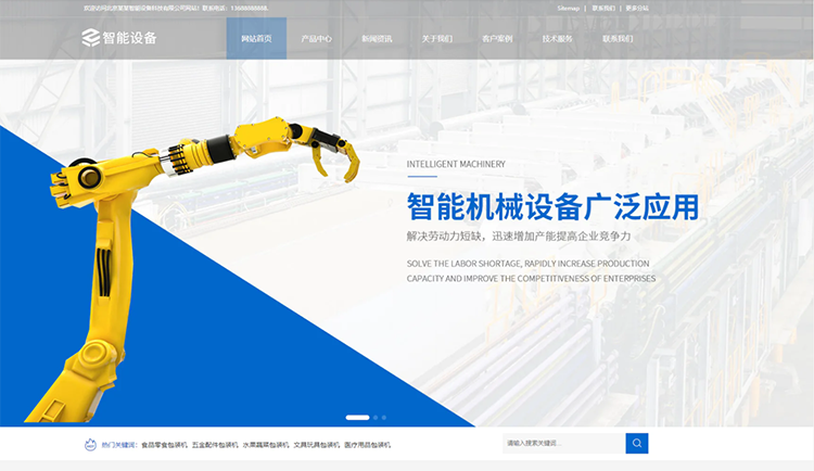 肇庆企业网站建设应该包含哪些功能